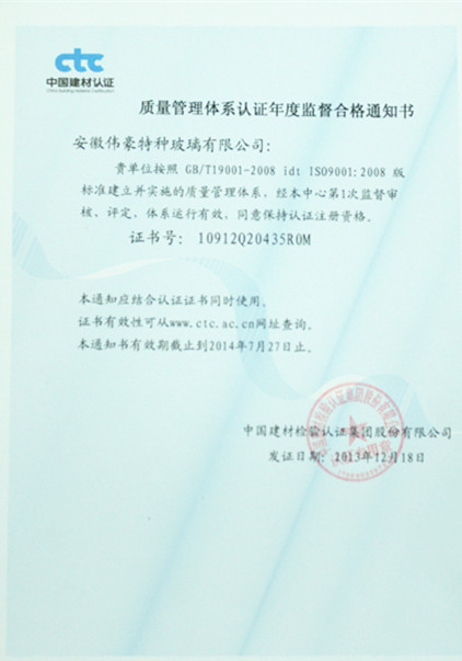 質(zhì)量管理體系認(rèn)證