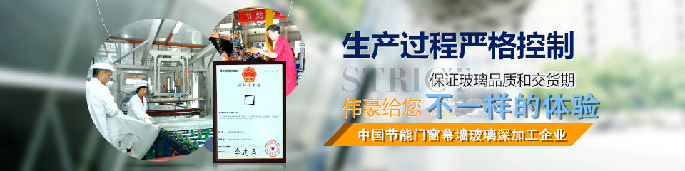 生產(chǎn)過(guò)程嚴(yán)格控制偉豪給您不一樣的體驗(yàn)